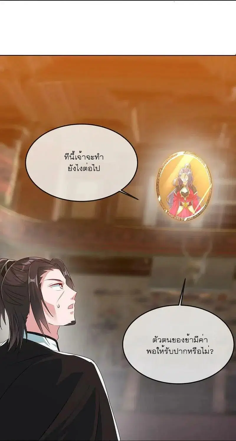 Peerless Battle Spirit ตอนที่ 547 หน้า 18