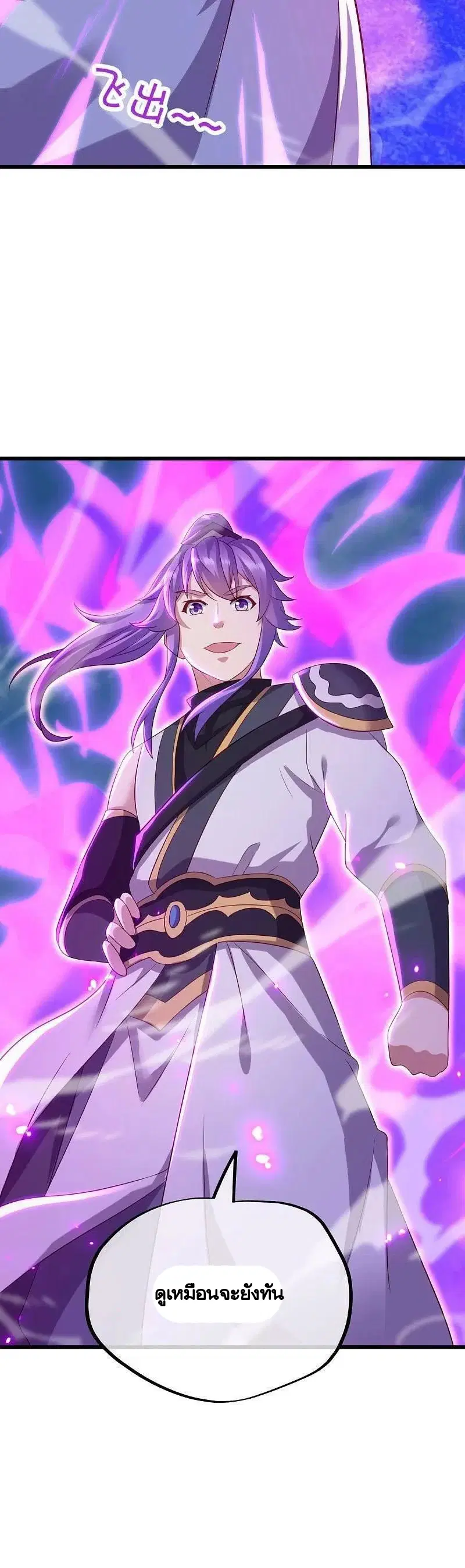 Peerless Battle Spirit ตอนที่ 448 หน้า 58