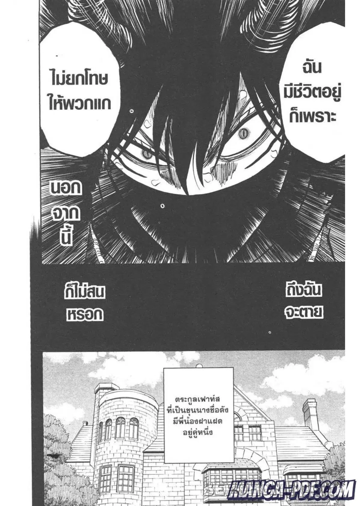 Black Clover ตอนที่ 285 หน้า 14