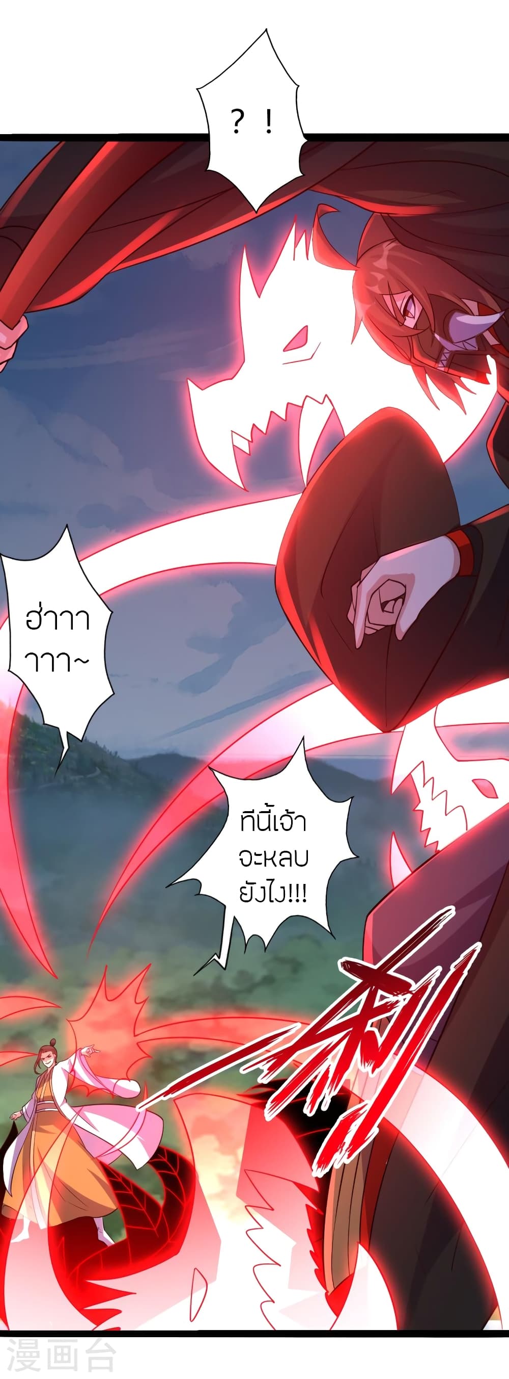 Banished Disciple’s Counterattack ราชาอมตะผู้ถูกขับไล่ ตอนที่ 447 หน้า 72