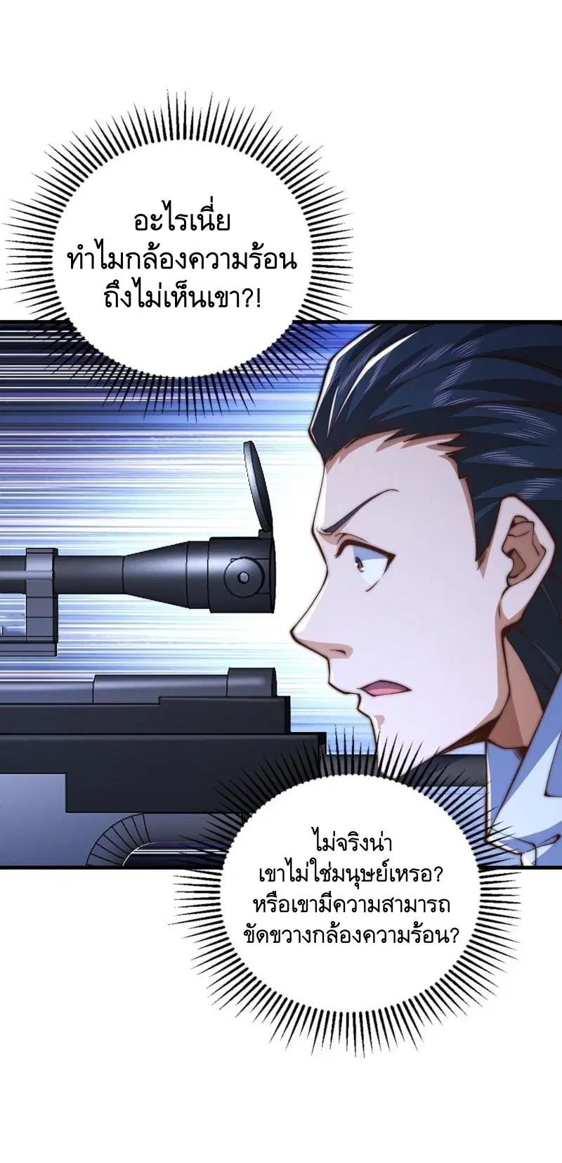 The First Order ตอนที่ 369 หน้า 39