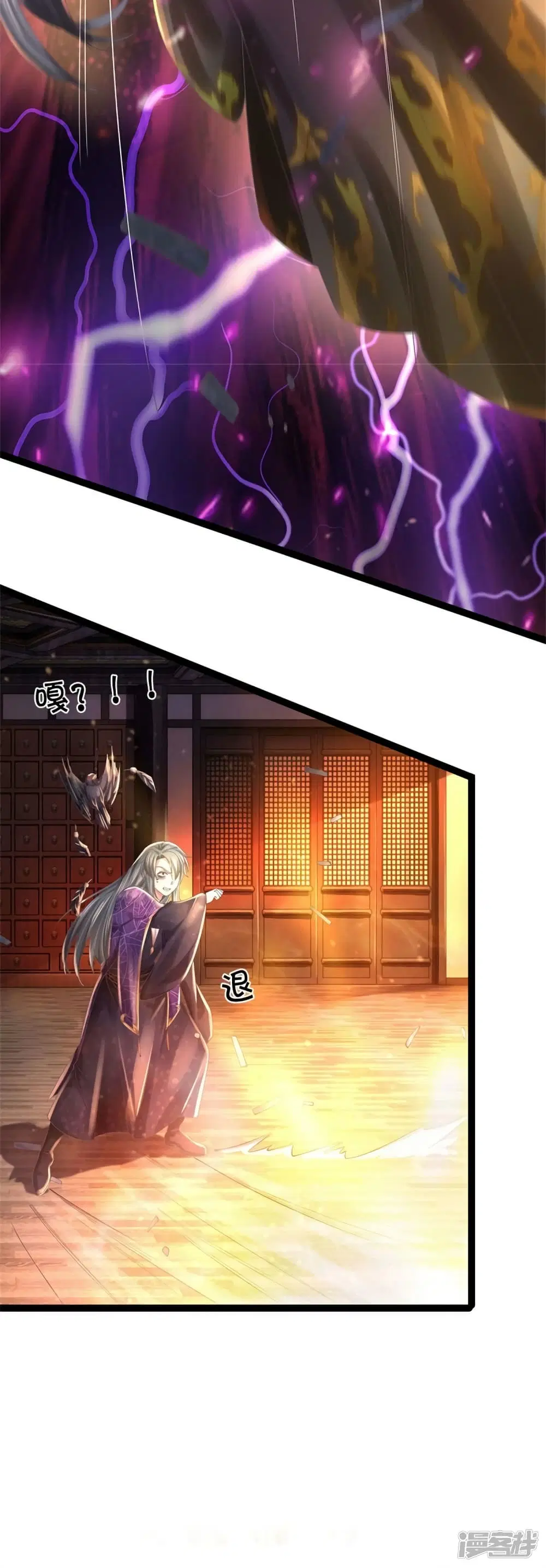 Sky Sword God ตอนที่ 549 หน้า 21