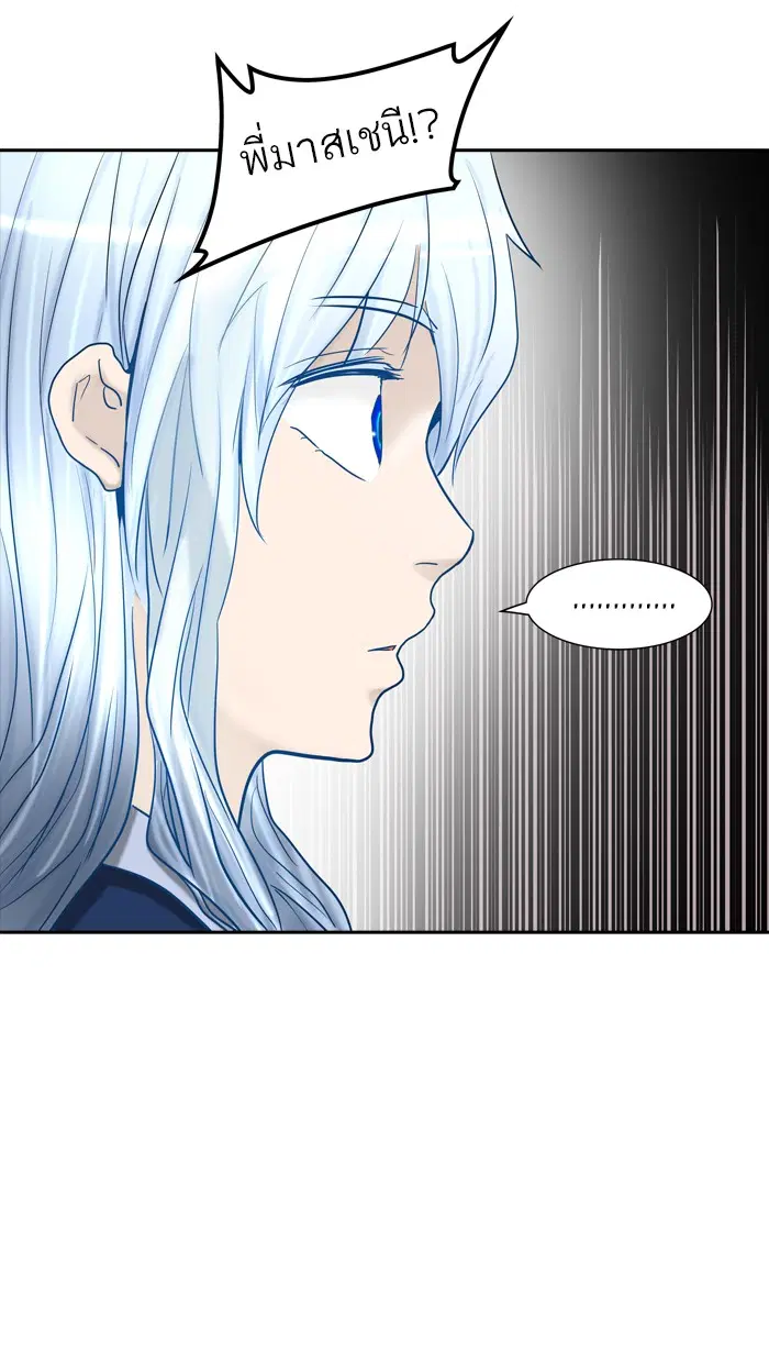 Tower of God ตอนที่ 370 หน้า 107