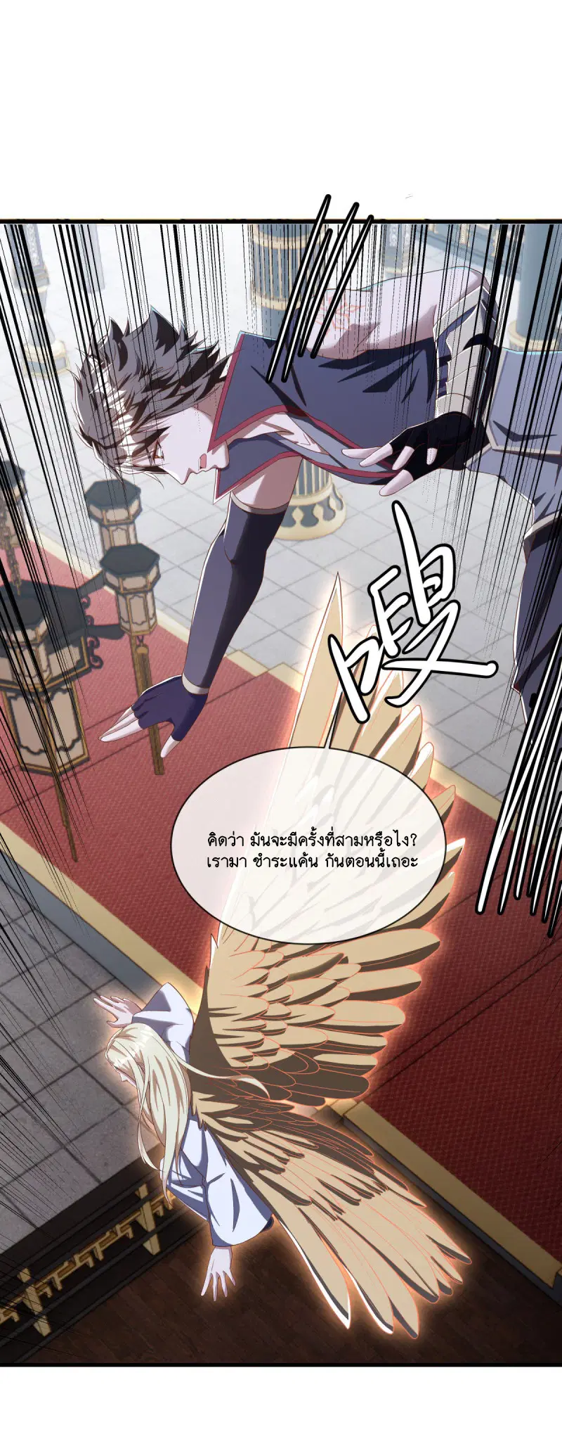 Peerless Battle Spirit ตอนที่ 637 หน้า 14