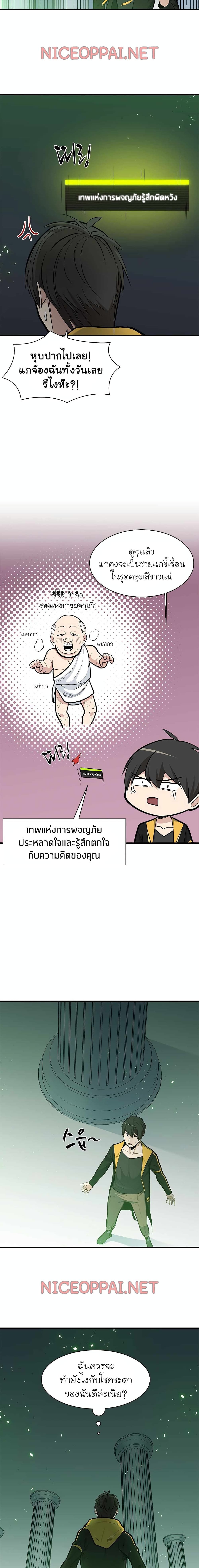 The Tutorial is Too Hard โลกฝึกสอนสุดโหดร้าย ตอนที่ 40 หน้า 15