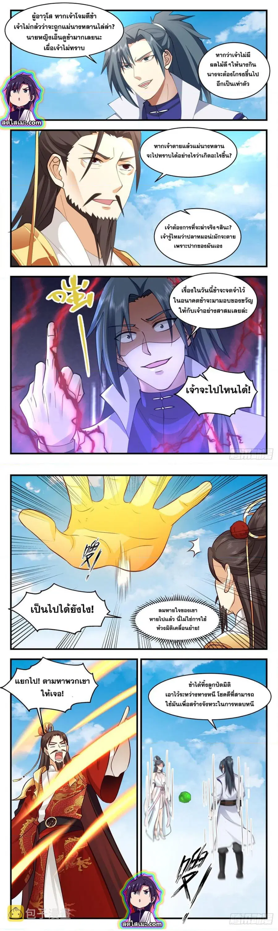 Martial Peak ตอนที่ 2694 หน้า 5