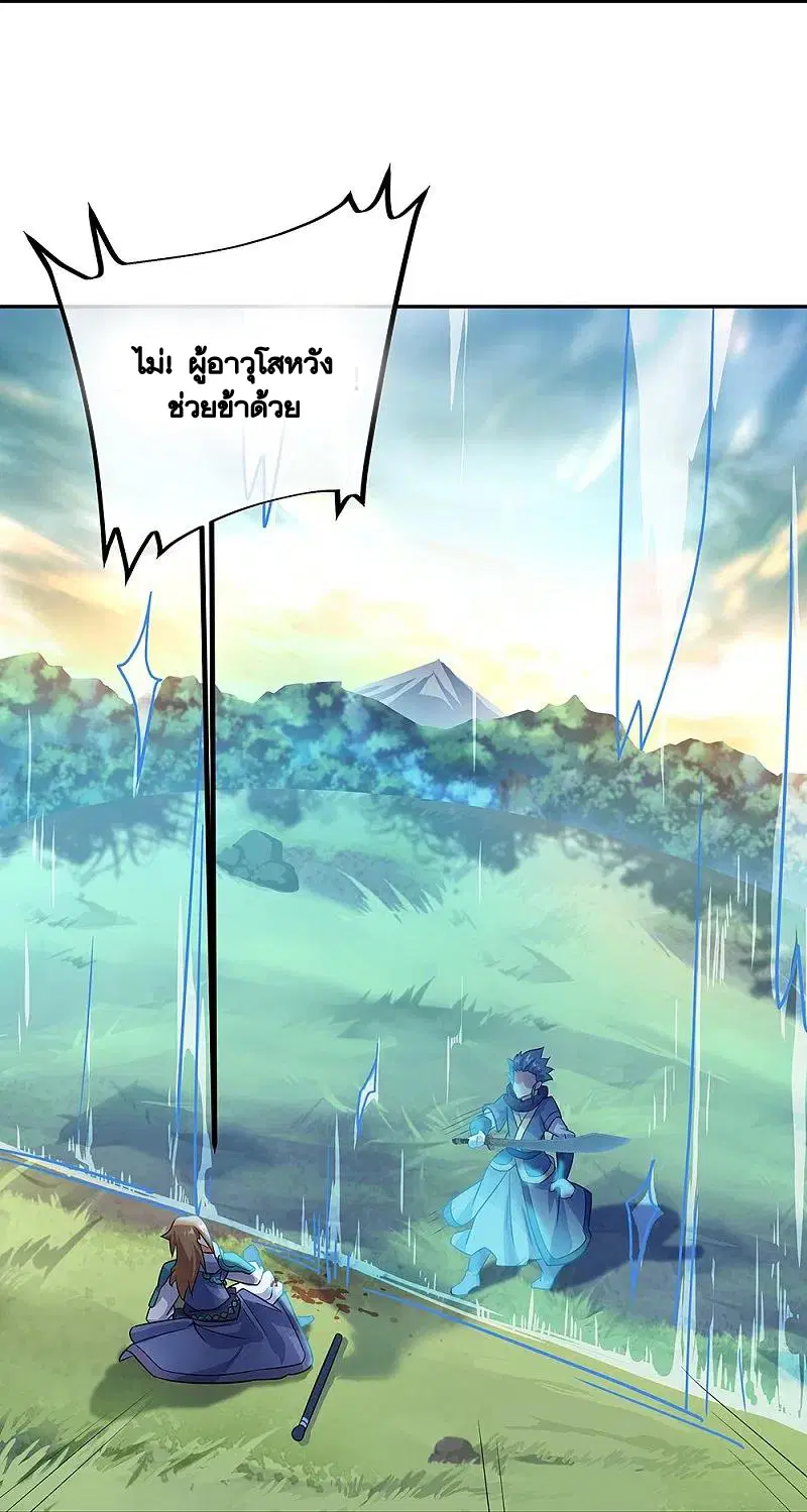 Peerless Battle Spirit ตอนที่ 333 หน้า 23