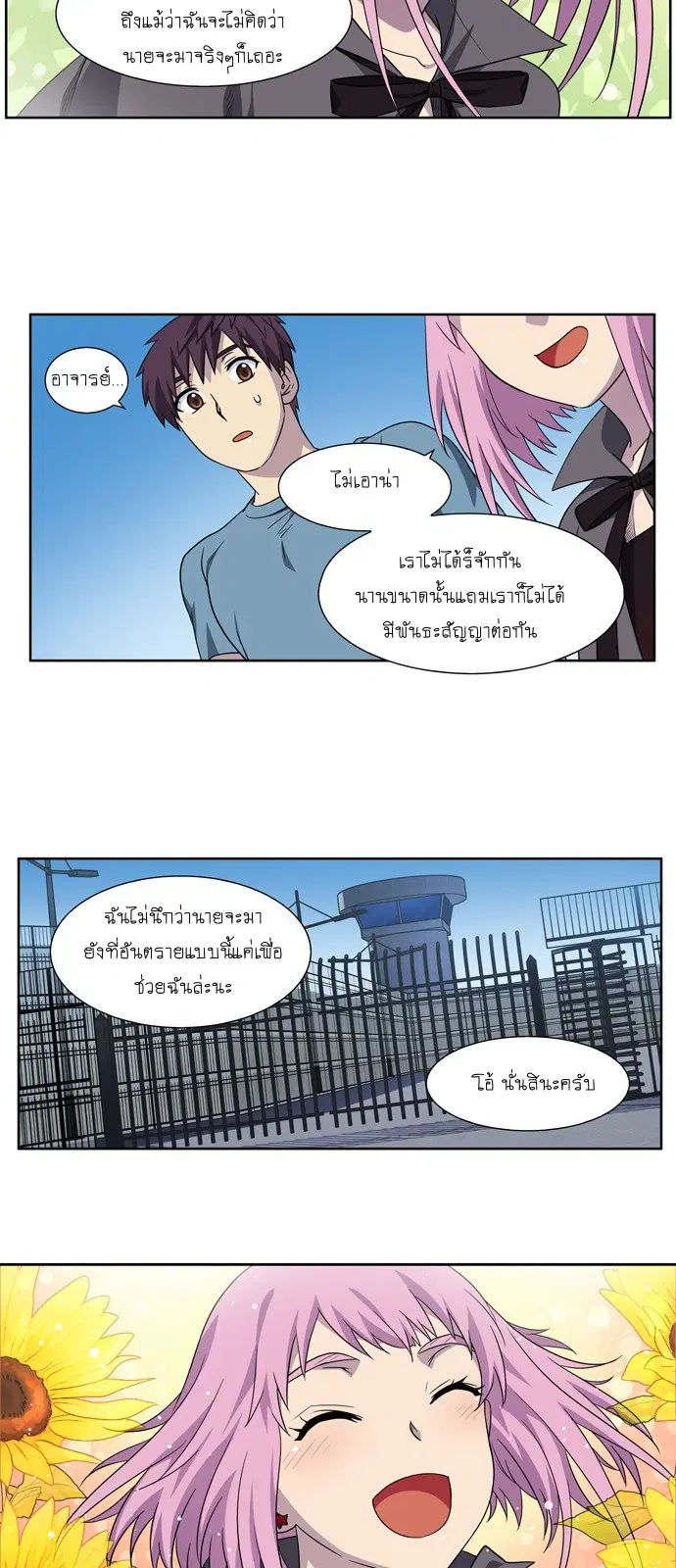 The Gamer ตอนที่ 293 หน้า 4