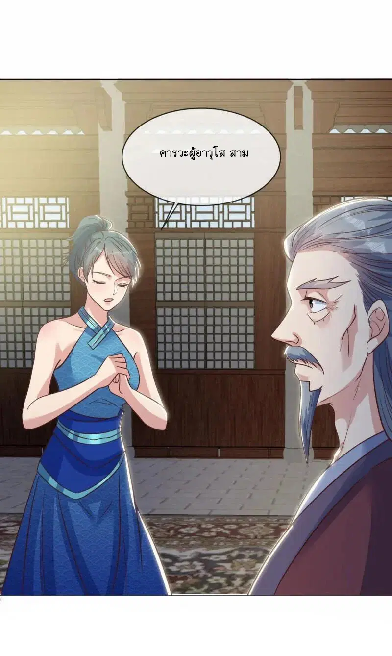 Peerless Battle Spirit ตอนที่ 614 หน้า 40