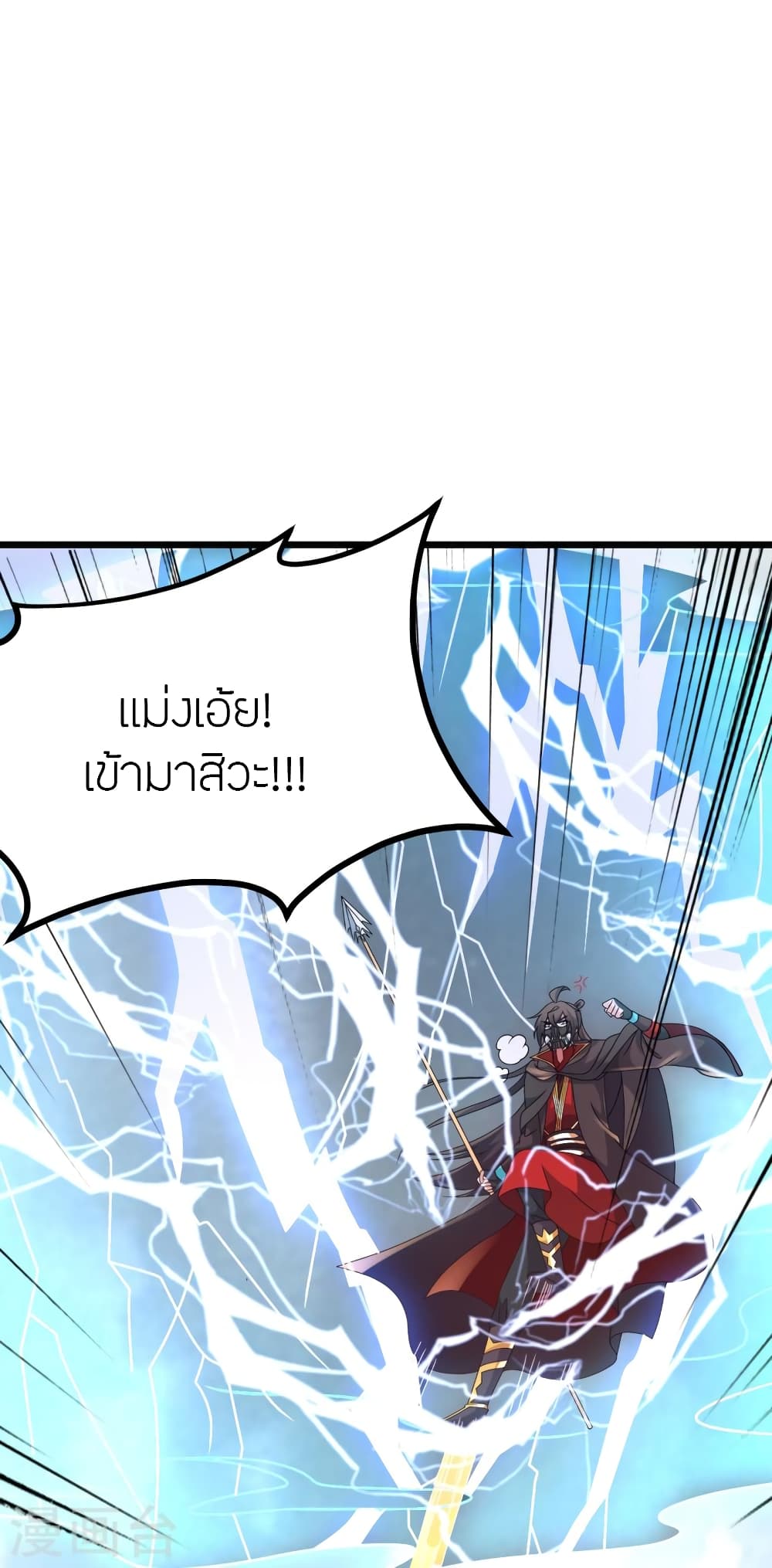 Banished Disciple’s Counterattack ราชาอมตะผู้ถูกขับไล่ ตอนที่ 450 หน้า 75