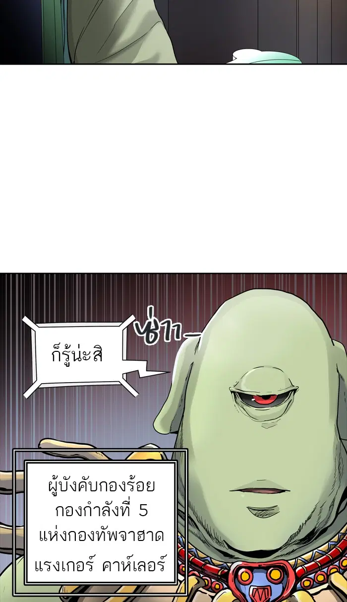 Tower of God ตอนที่ 449 หน้า 84