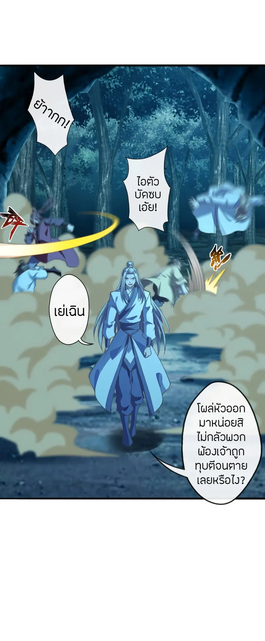 Banished Disciple’s Counterattack ราชาอมตะผู้ถูกขับไล่ ตอนที่ 172 หน้า 15