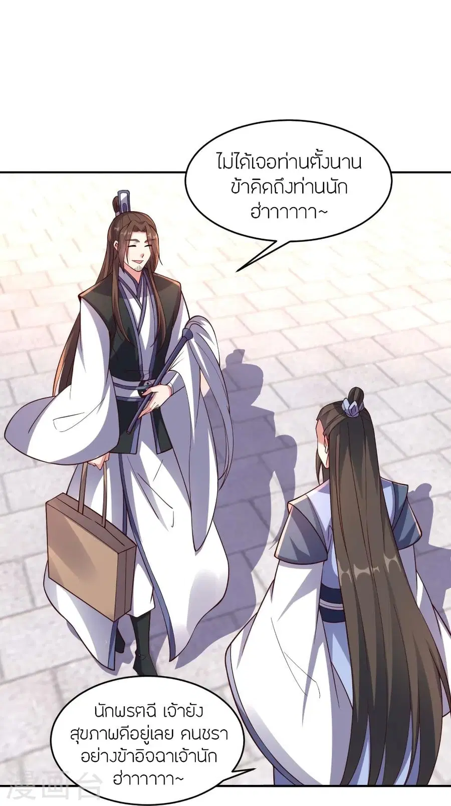Banished Disciple’s Counterattack ราชาอมตะผู้ถูกขับไล่ ตอนที่ 289 หน้า 54