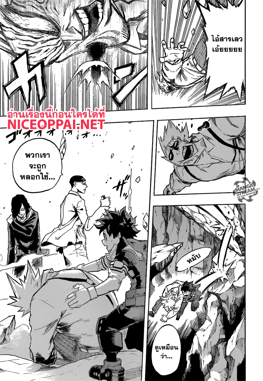 Boku no Hero Academia (My Hero Academia) ตอนที่ 149 หน้า 13