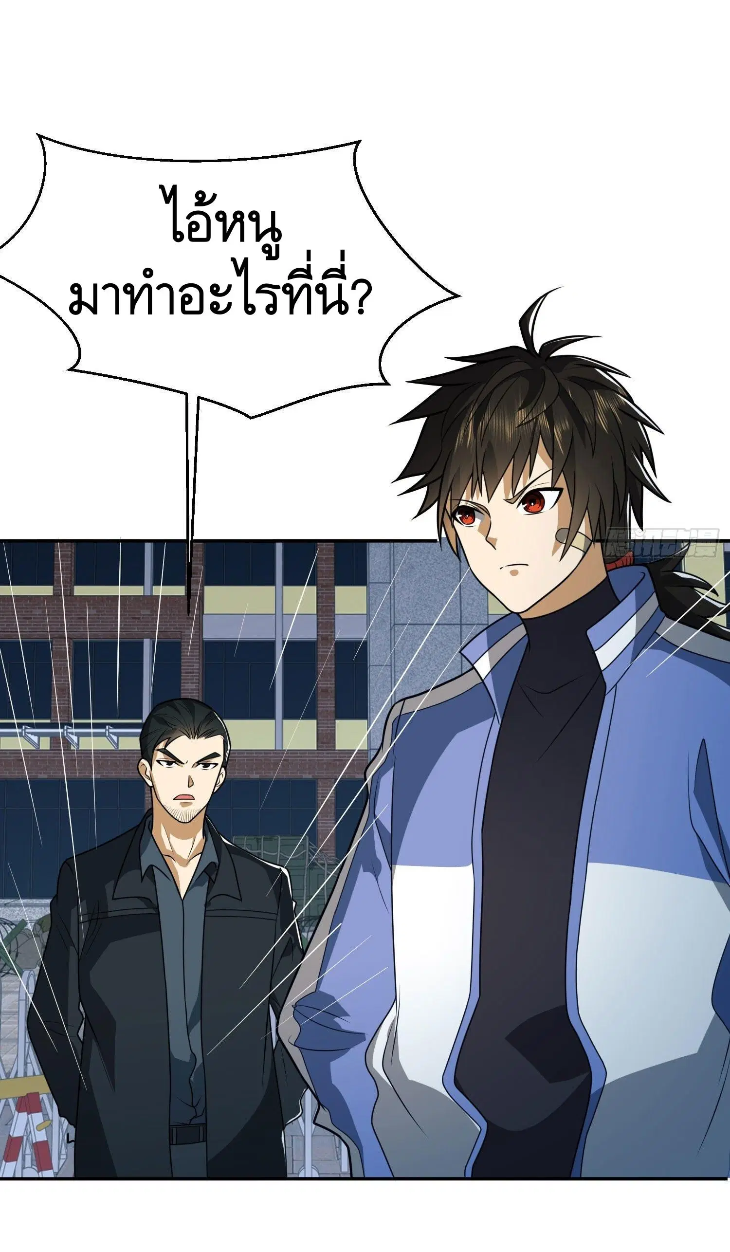 The First Order ตอนที่ 86 หน้า 33