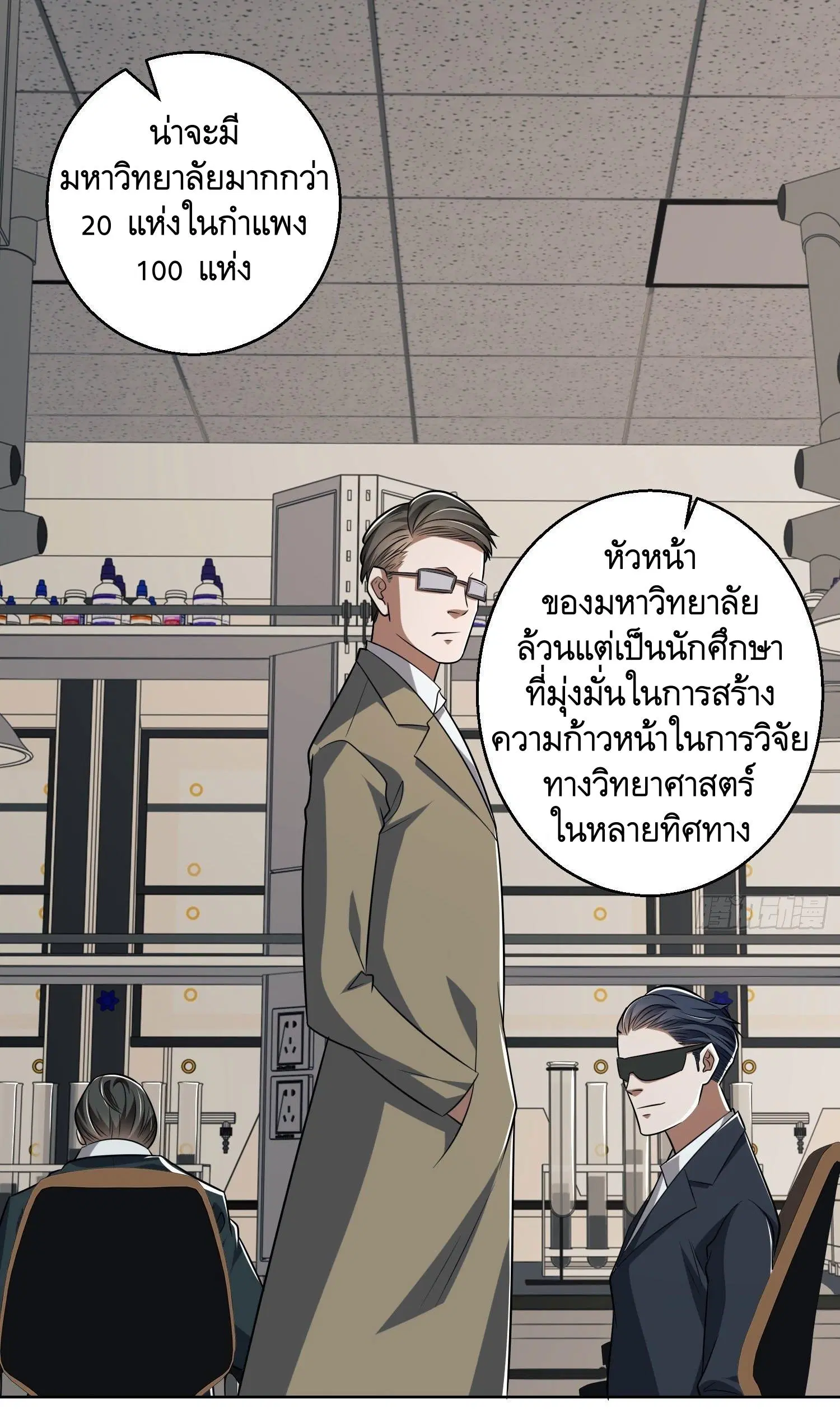 The First Order ตอนที่ 82 หน้า 38