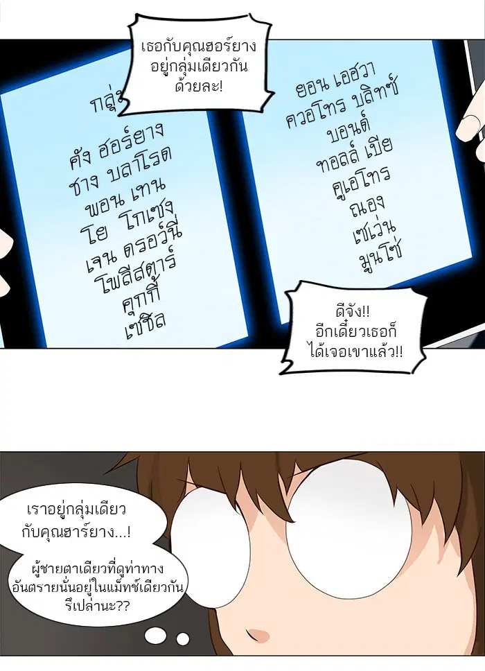 Tower of God ตอนที่ 151 หน้า 6