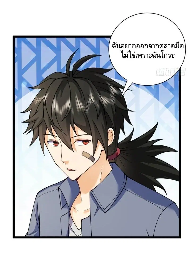 The First Order ตอนที่ 262 หน้า 32