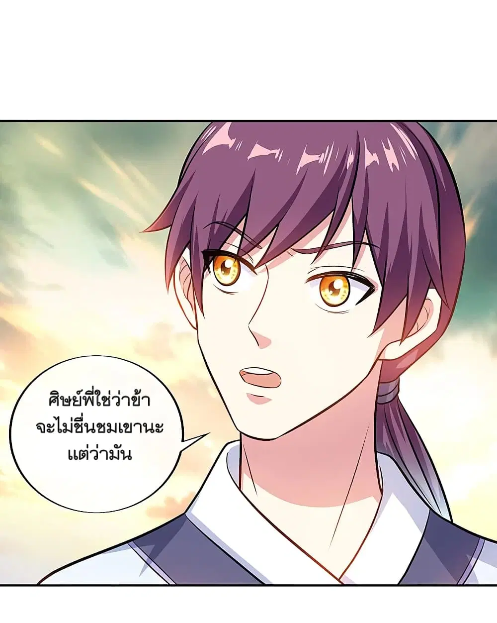 Peerless Battle Spirit ตอนที่ 308 หน้า 22