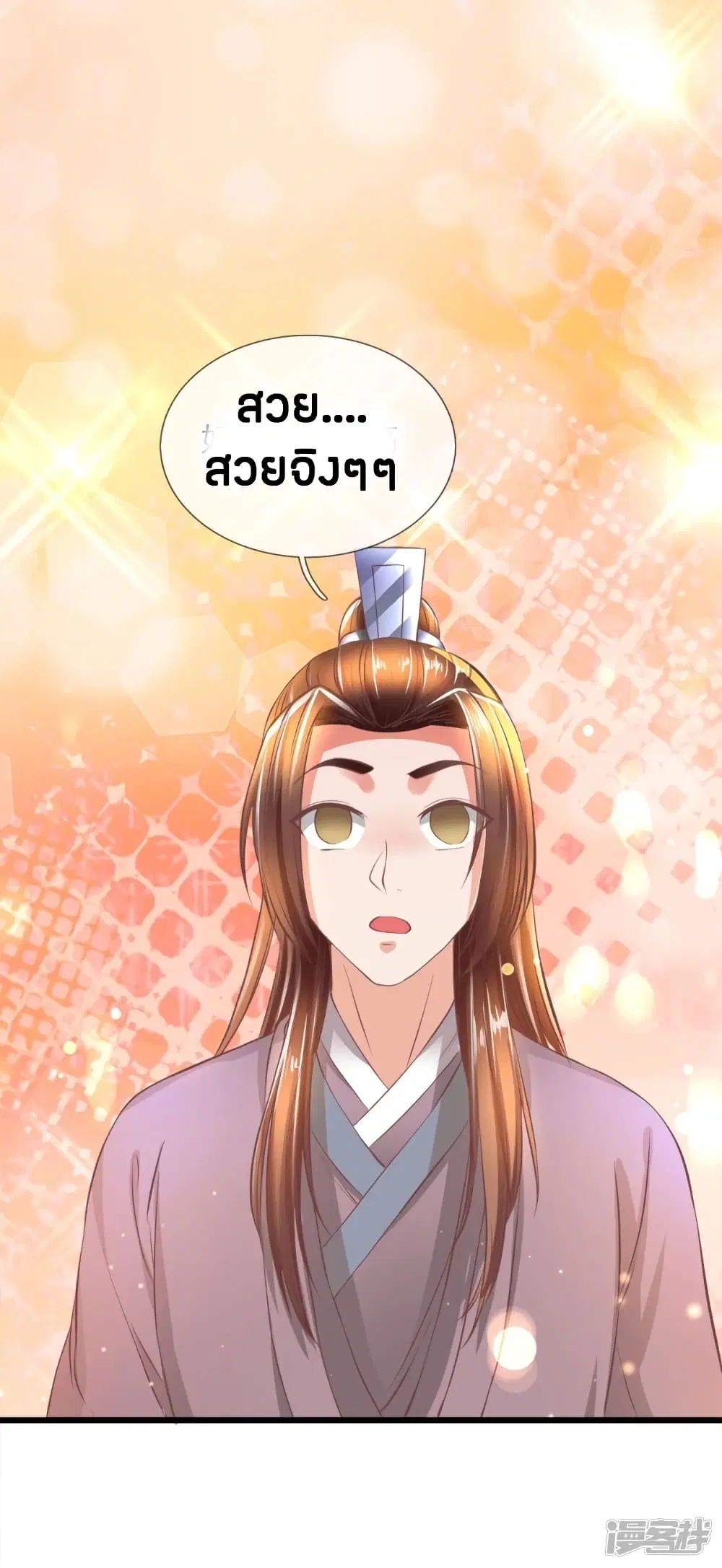Sky Sword God ตอนที่ 221 หน้า 13