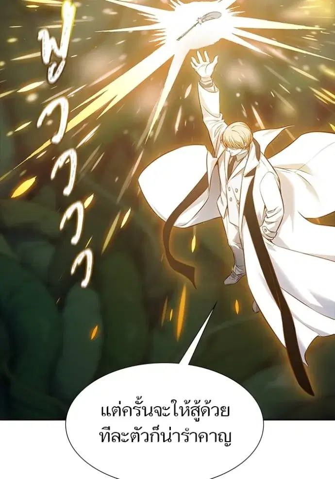 Tower of God ตอนที่ 628 หน้า 83
