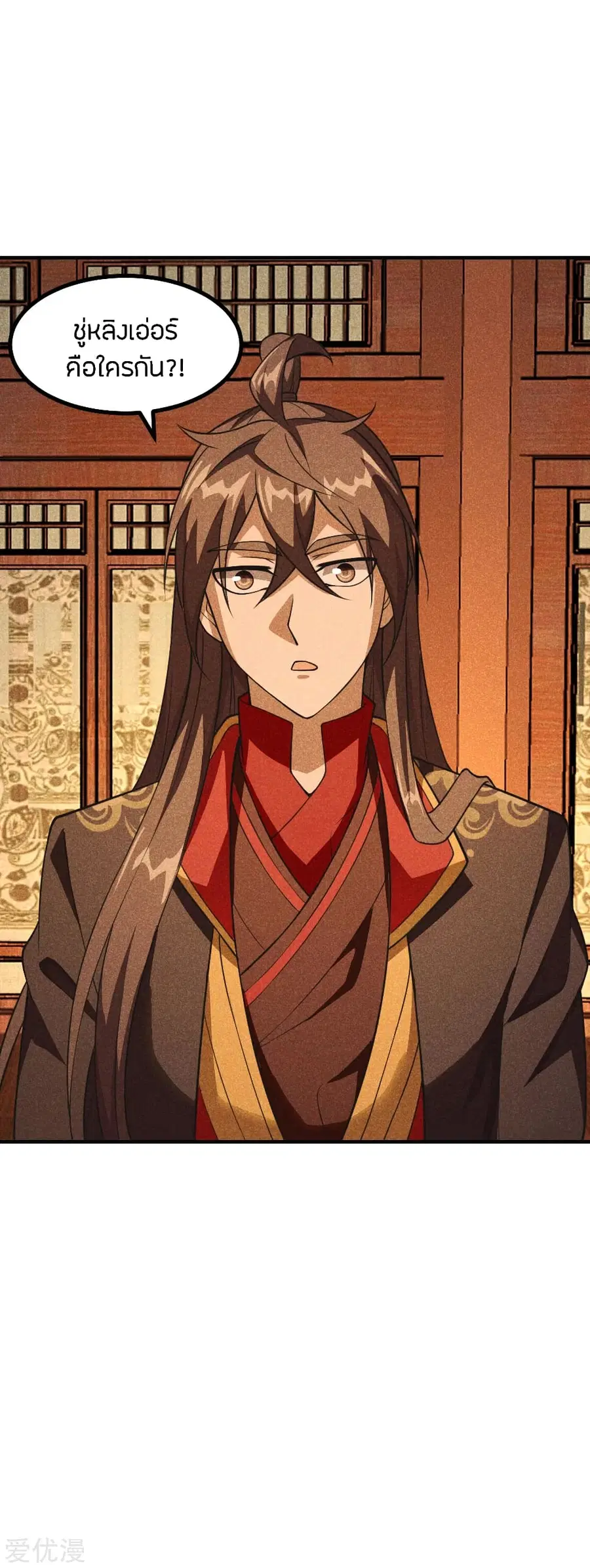 Banished Disciple’s Counterattack ราชาอมตะผู้ถูกขับไล่ ตอนที่ 164 หน้า 20