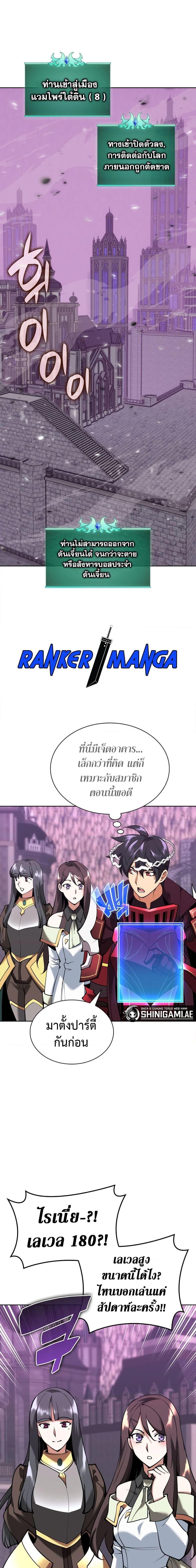 Overgeared จ้าวแห่งยุทธภัณฑ์ ตอนที่ 243 หน้า 1