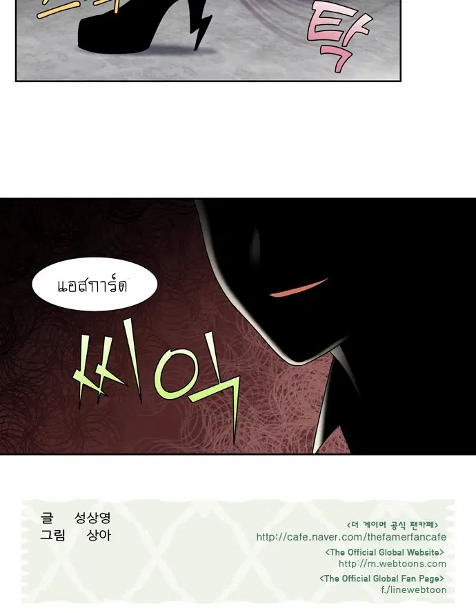 The Gamer ตอนที่ 393 หน้า 20