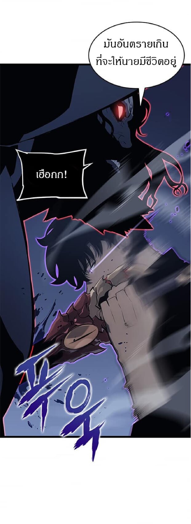 Solo Leveling โซโล่เลเวลลิ่ง ตอนที่ 138 หน้า 34