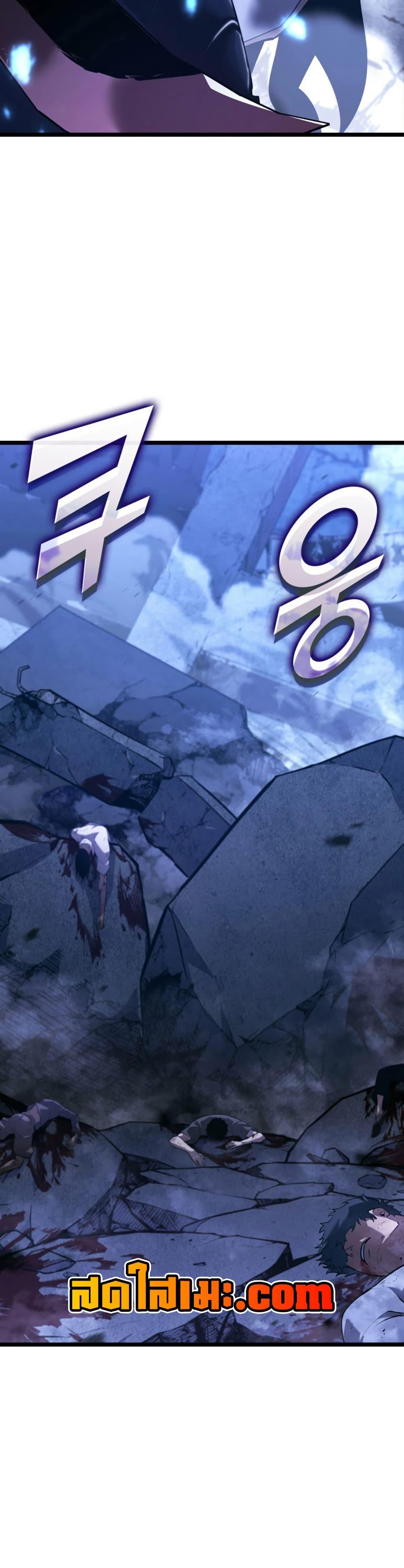 Return of the SSS-Class Ranker ตอนที่ 167 หน้า 46