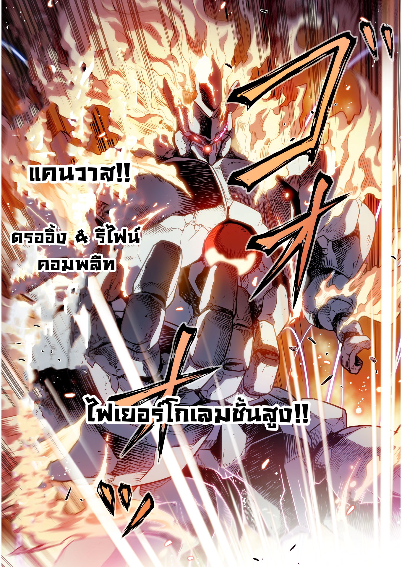 Drawing: Saikyou Mangaka wa Oekaki Skill de Isekai Musou Suru! นักวาดมังงะผู้ไร้เทียมทาน ณ แดนต่างโลก ตอนที่ 9 หน้า 6