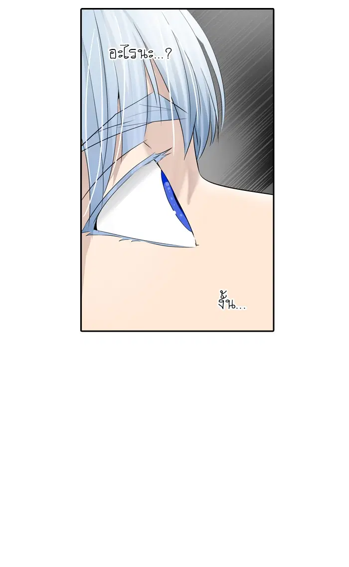 Tower of God ตอนที่ 353 หน้า 42