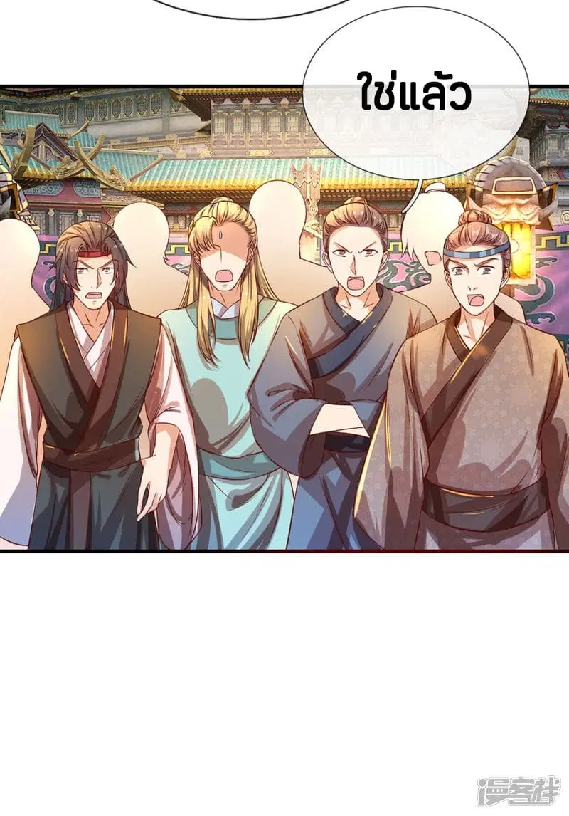 Sky Sword God ตอนที่ 114 หน้า 23