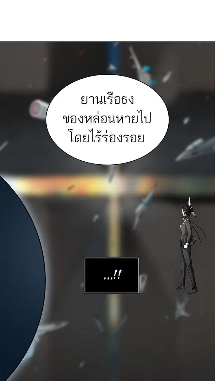 Tower of God ตอนที่ 483 หน้า 73