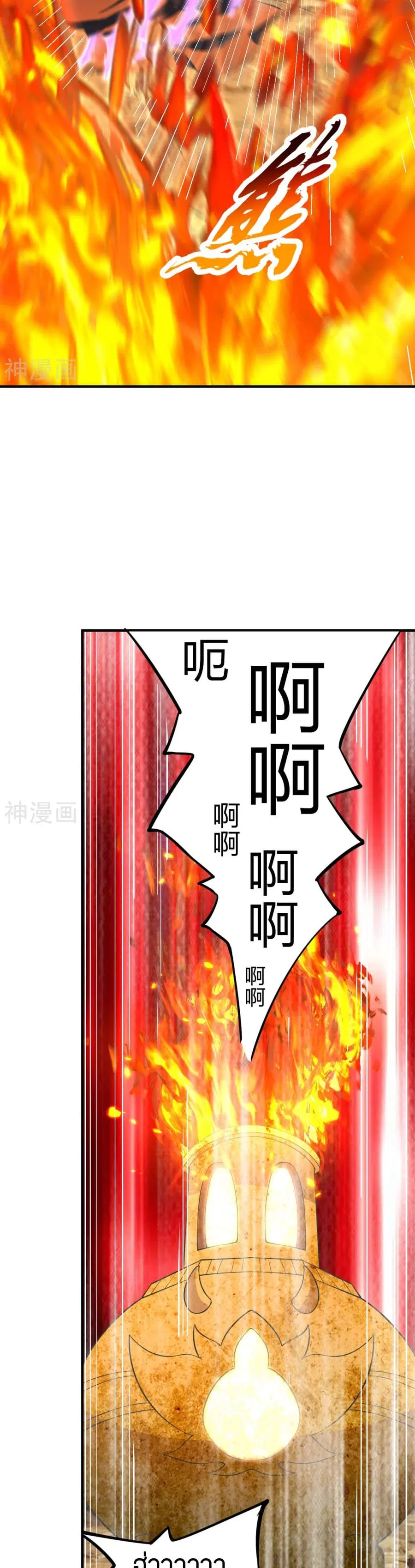 Banished Disciple’s Counterattack ราชาอมตะผู้ถูกขับไล่ ตอนที่ 222 หน้า 13