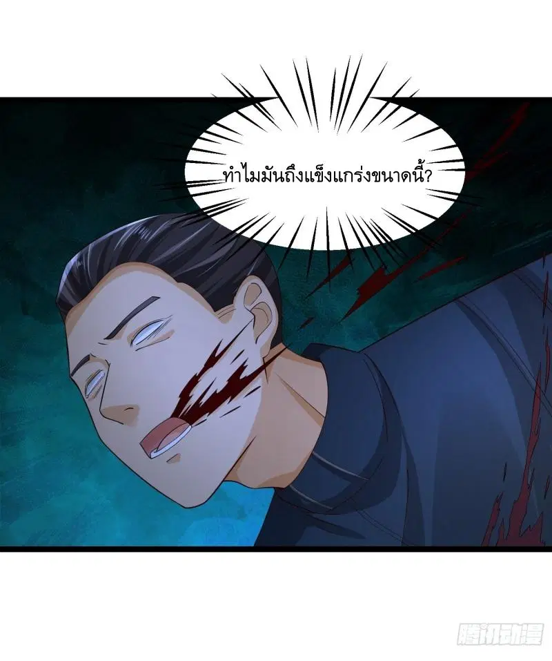 The First Order ตอนที่ 253 หน้า 16