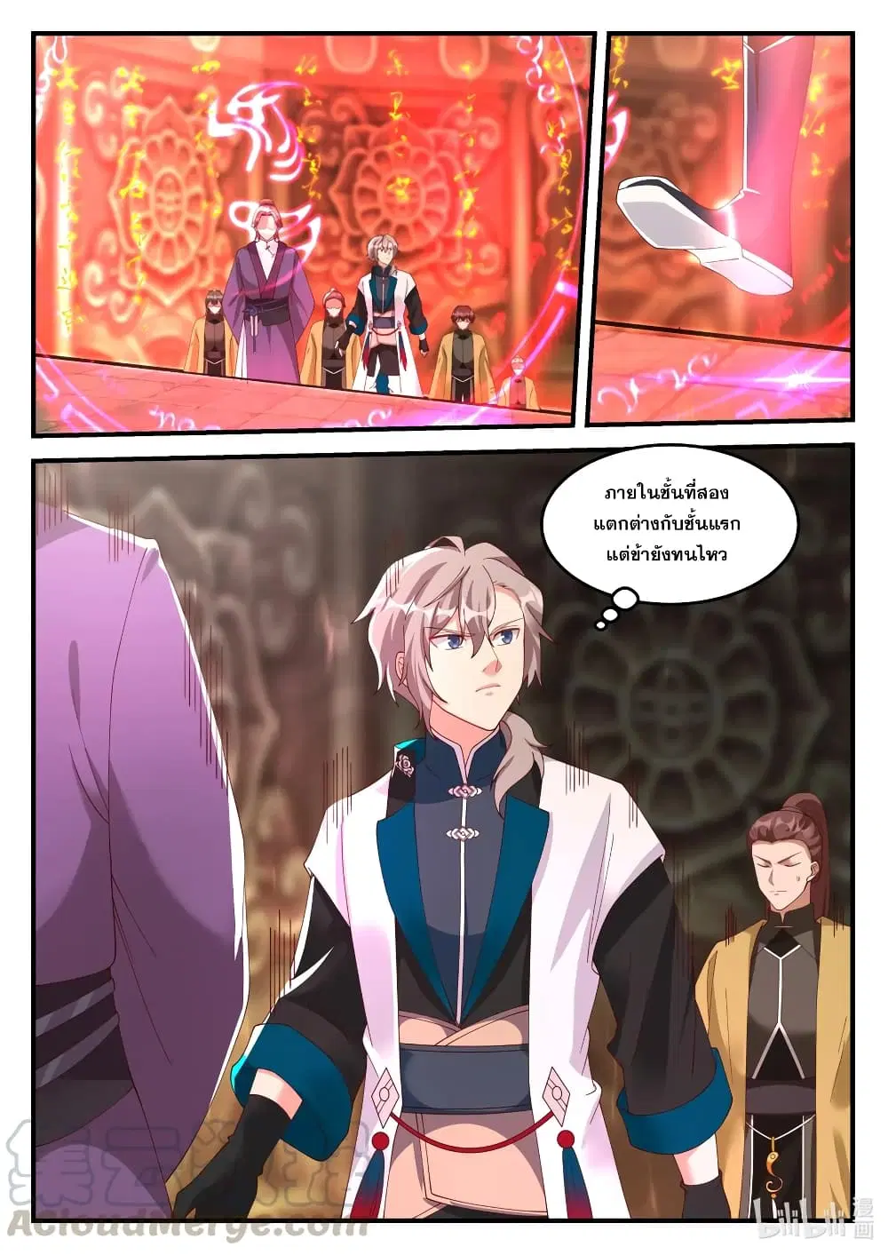 Martial God Asura ตอนที่ 161 หน้า 8