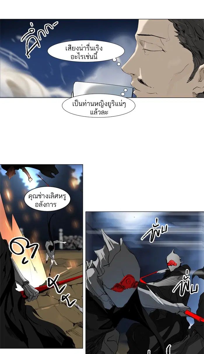 Tower of God ตอนที่ 193 หน้า 19
