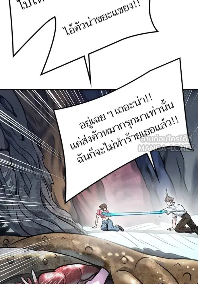 Tower of God ตอนที่ 636 หน้า 276