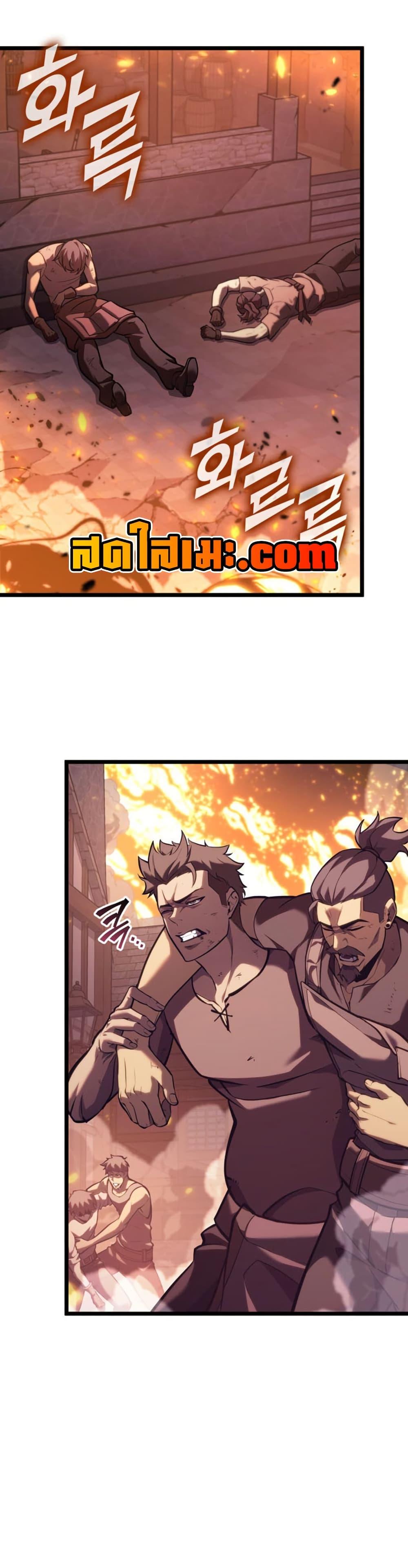 Return of the SSS-Class Ranker ตอนที่ 188 หน้า 46