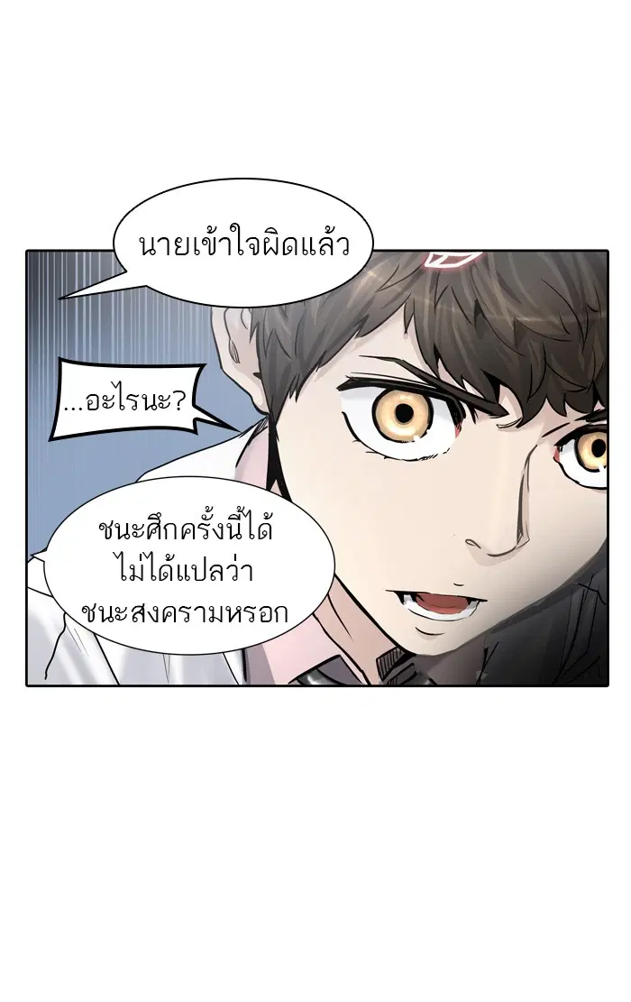 Tower of God ตอนที่ 412 หน้า 61