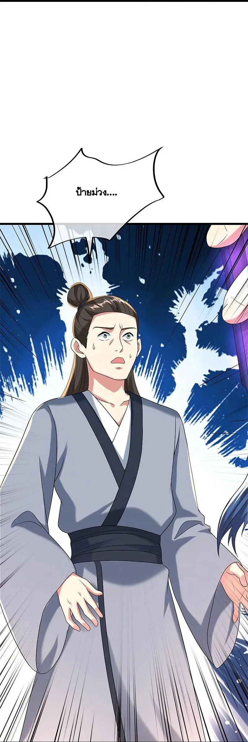 Peerless Battle Spirit ตอนที่ 405 หน้า 23