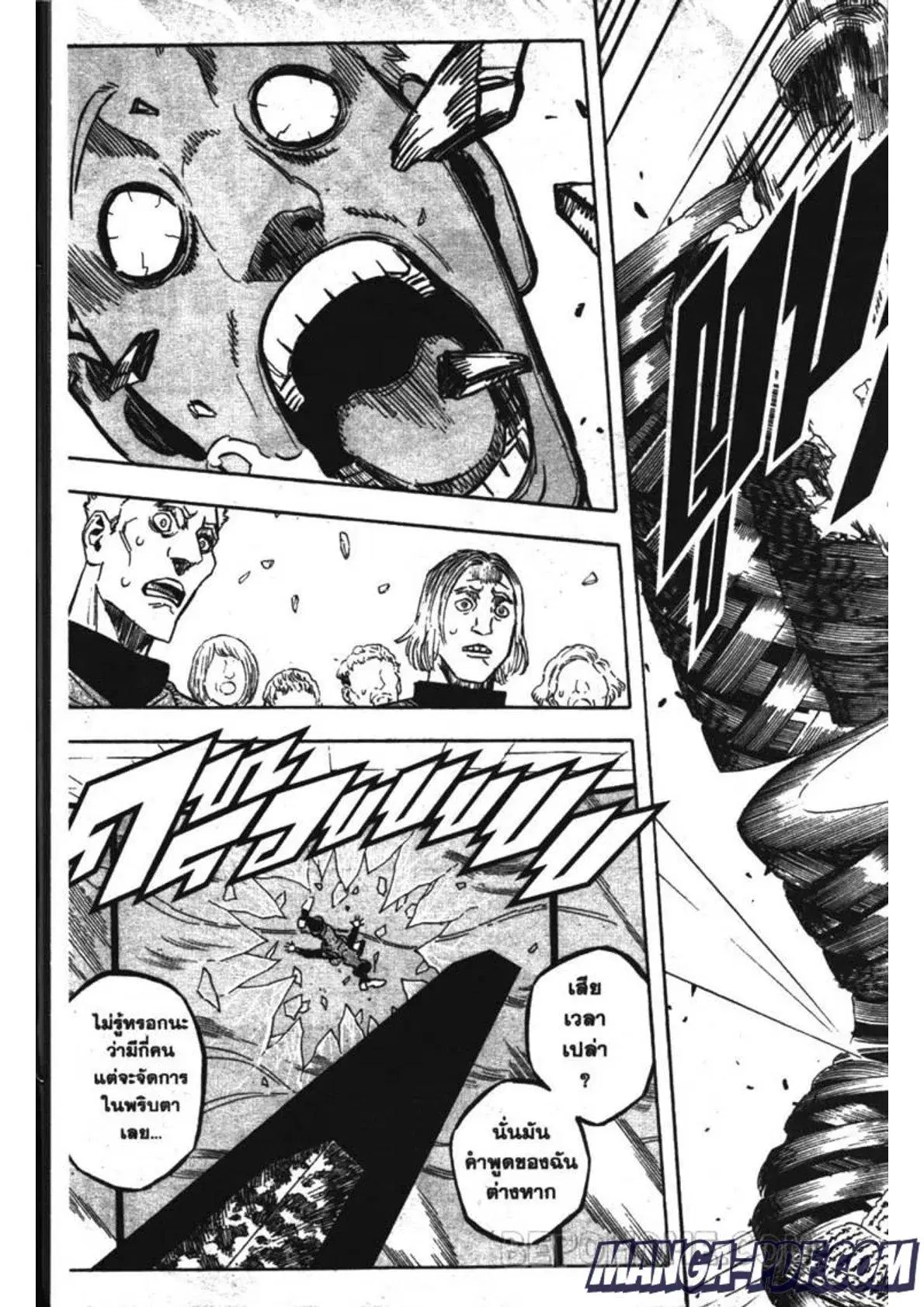Black Clover ตอนที่ 229 หน้า 15