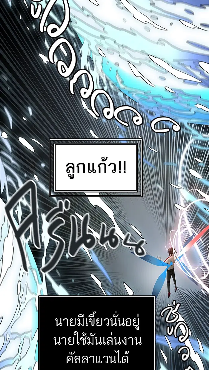 Tower of God ตอนที่ 476 หน้า 100