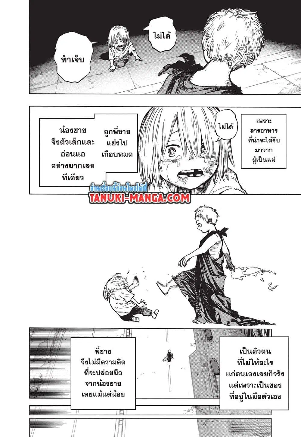 Boku no Hero Academia (My Hero Academia) ตอนที่ 407 หน้า 8