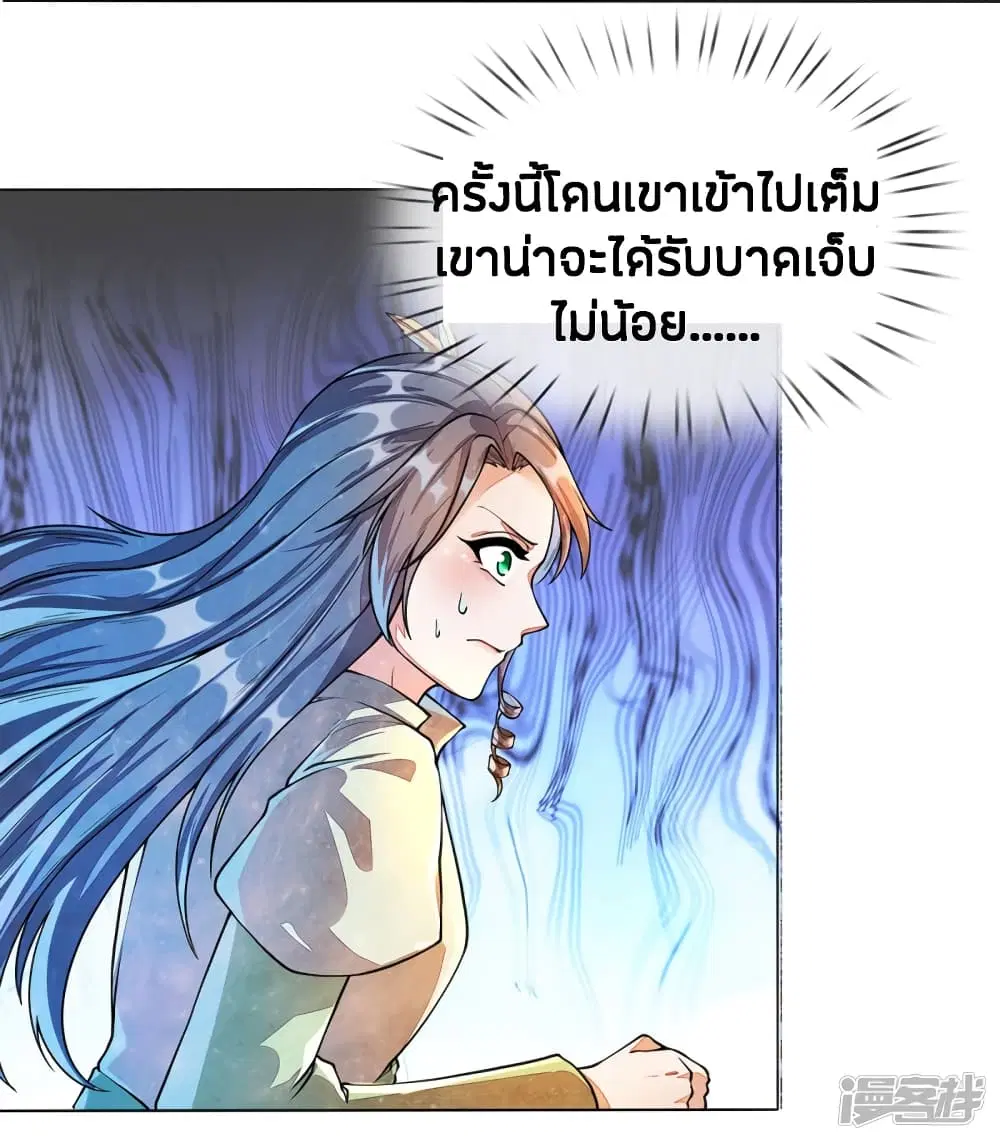Sky Sword God ตอนที่ 148 หน้า 13