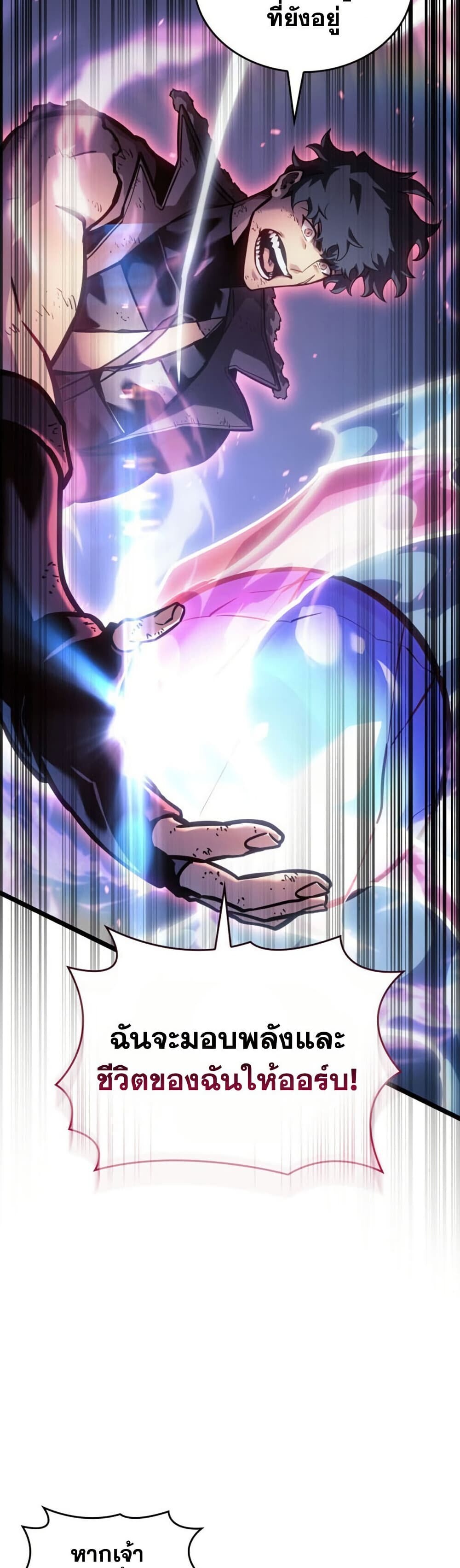 Return of the SSS-Class Ranker ตอนที่ 199 หน้า 27
