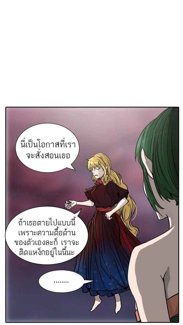 Tower of God ตอนที่ 322 หน้า 91