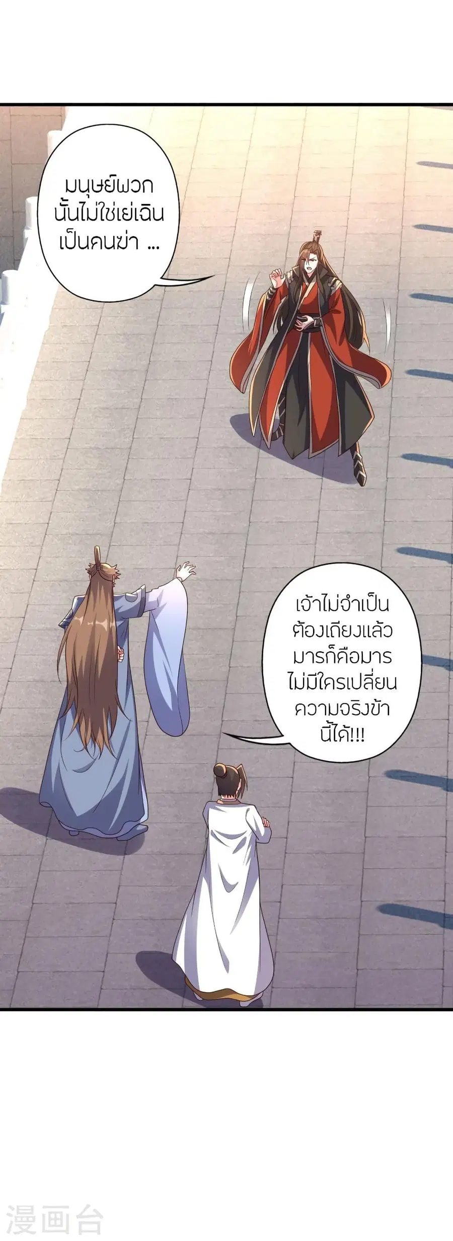 Banished Disciple’s Counterattack ราชาอมตะผู้ถูกขับไล่ ตอนที่ 323 หน้า 19