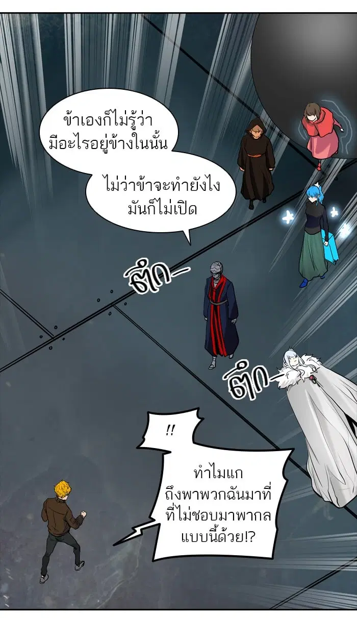 Tower of God ตอนที่ 340 หน้า 48